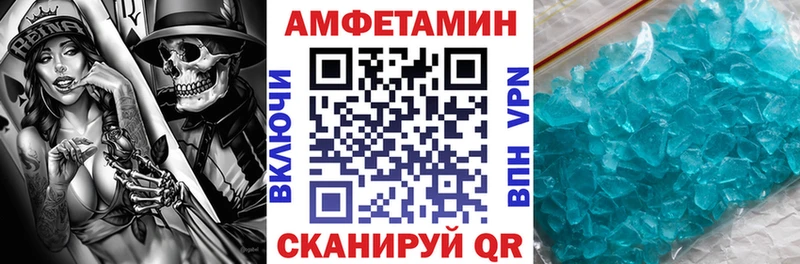 Амфетамин Розовый Коркино