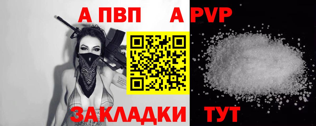 A PVP VHQ  Вход с VPN  Коркино 