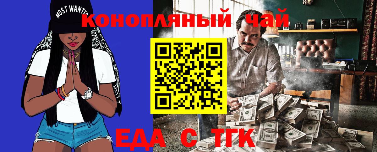 Canna-Cookies марихуана  Вход с VPN  Коркино 