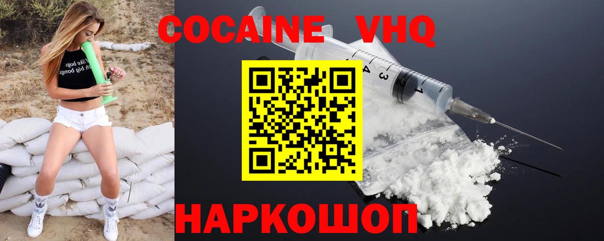 Кокаин  COCAIN 99%  Вход с VPN  Коркино  Cocaine Боливия 