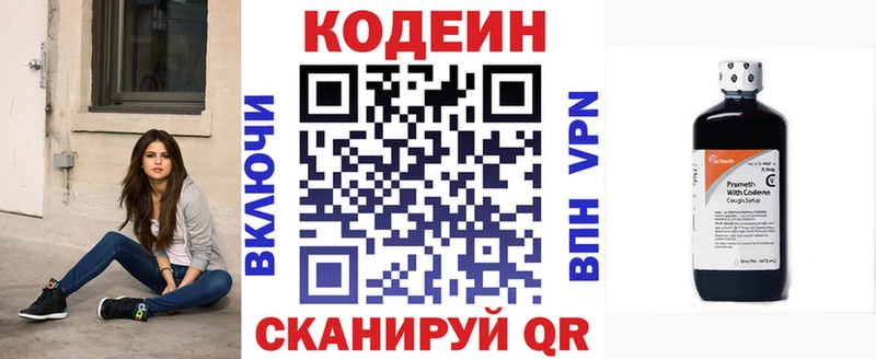 Кодеиновый сироп Lean Purple Drank kraken зеркало Коркино продажа наркотиков
