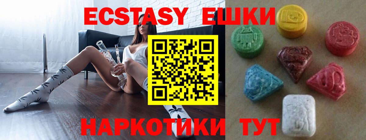 ЭКСТАЗИ 280мг Коркино