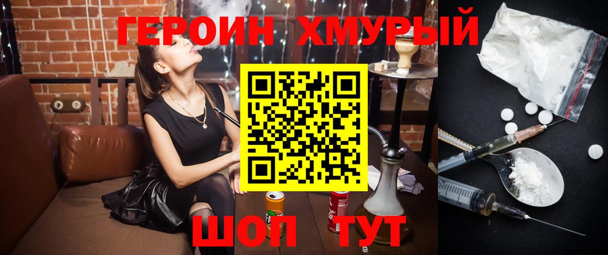Героин VHQ Коркино