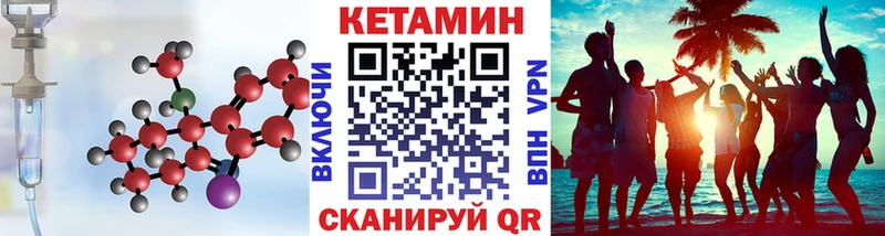 Кетамин VHQ Коркино