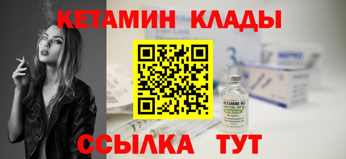 Кетамин VHQ  Кетамин ketamine  Коркино  Вход с VPN 