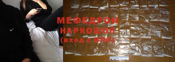 мяу мяу кристалл Волосово