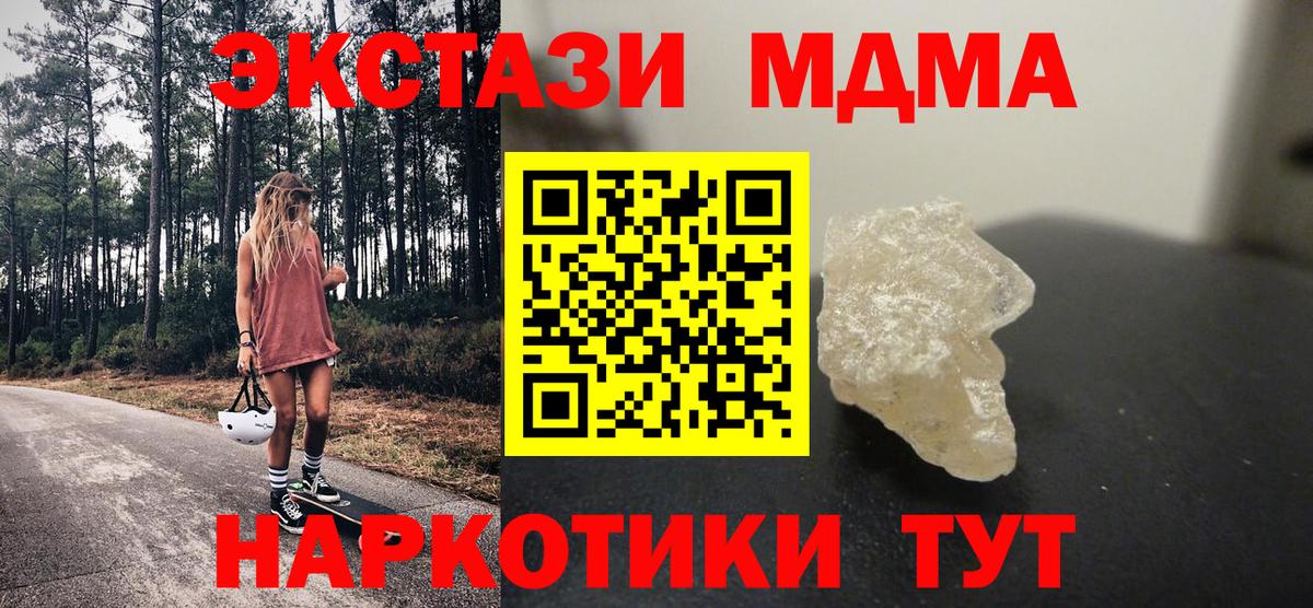 МДМА  Вход с VPN  Коркино  МДМА молли 