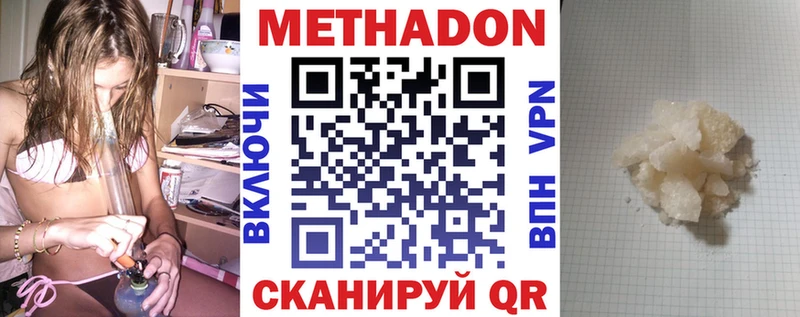 МЕТАДОН methadone  Коркино 