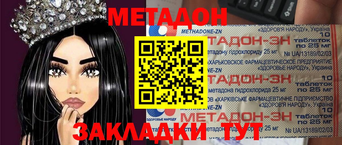 Метадон VHQ Коркино