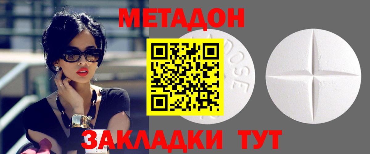 Метадон VHQ  Вход с VPN  МЕТАДОН белоснежный  Коркино 