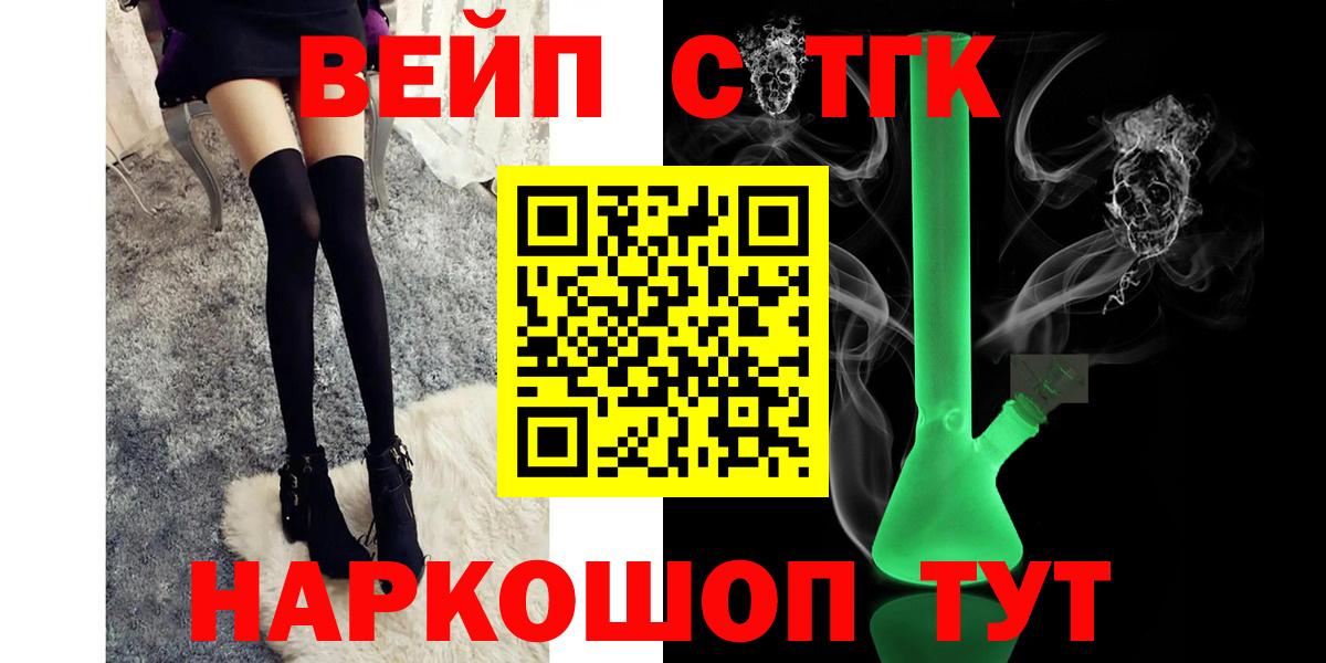 ТГК вейп  Вход с VPN  hydra tor  Коркино  продажа наркотиков 